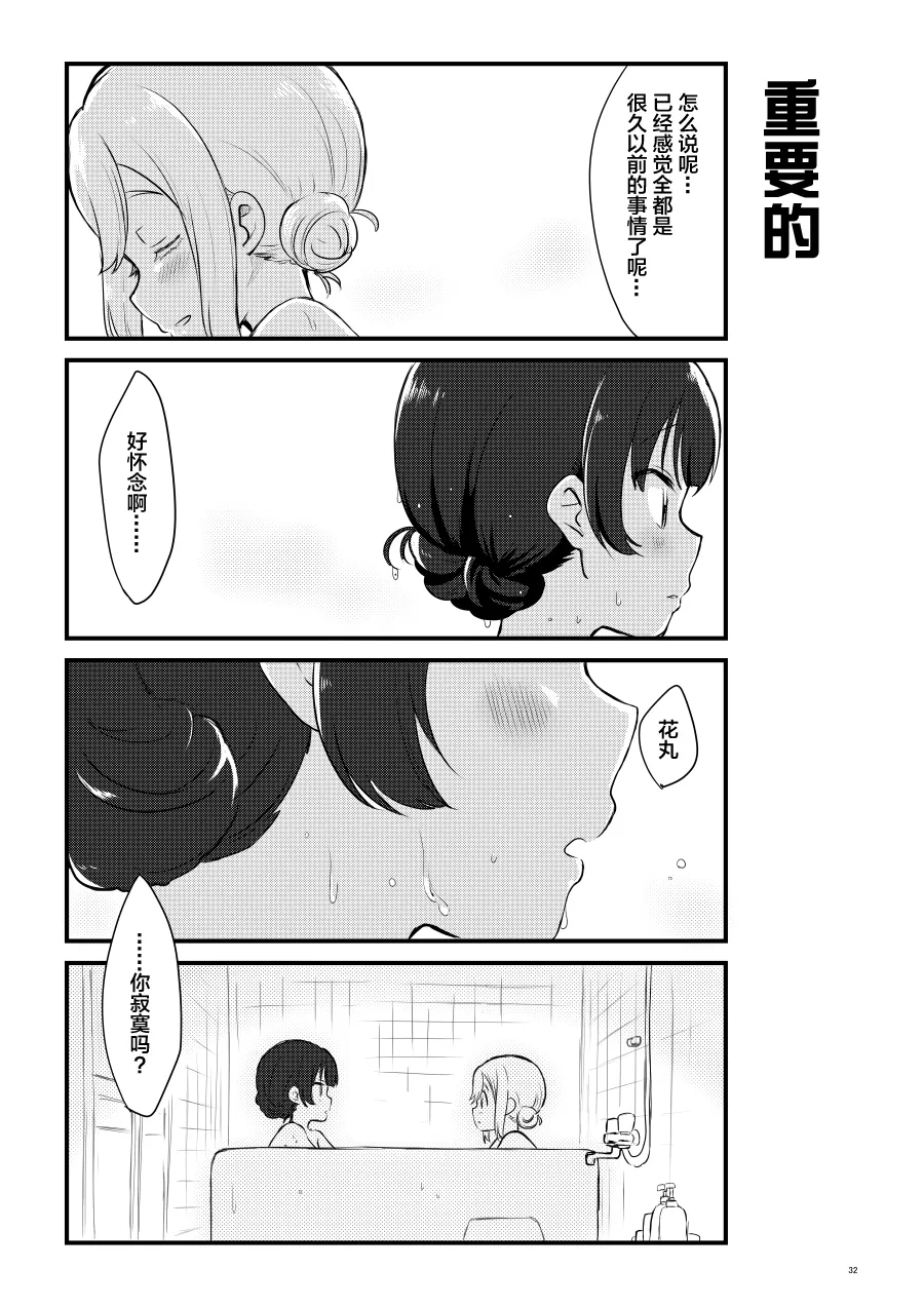 OL和JD② 第23页