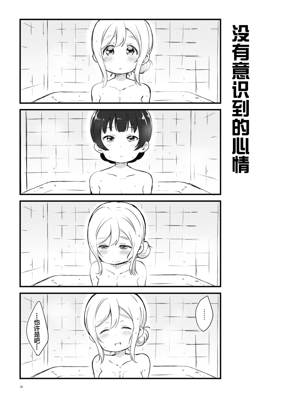 OL和JD② 第24页