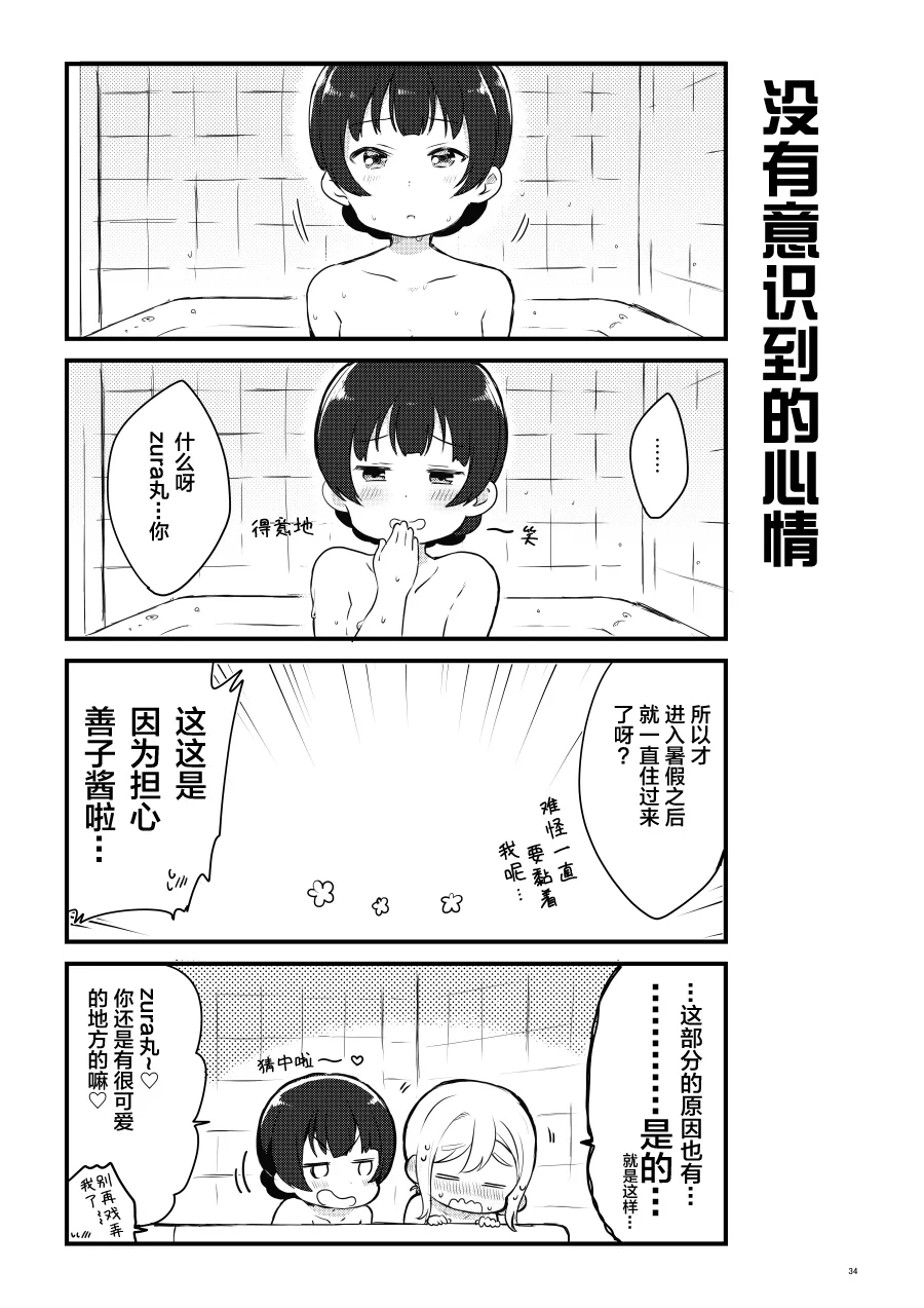 OL和JD② 第25页