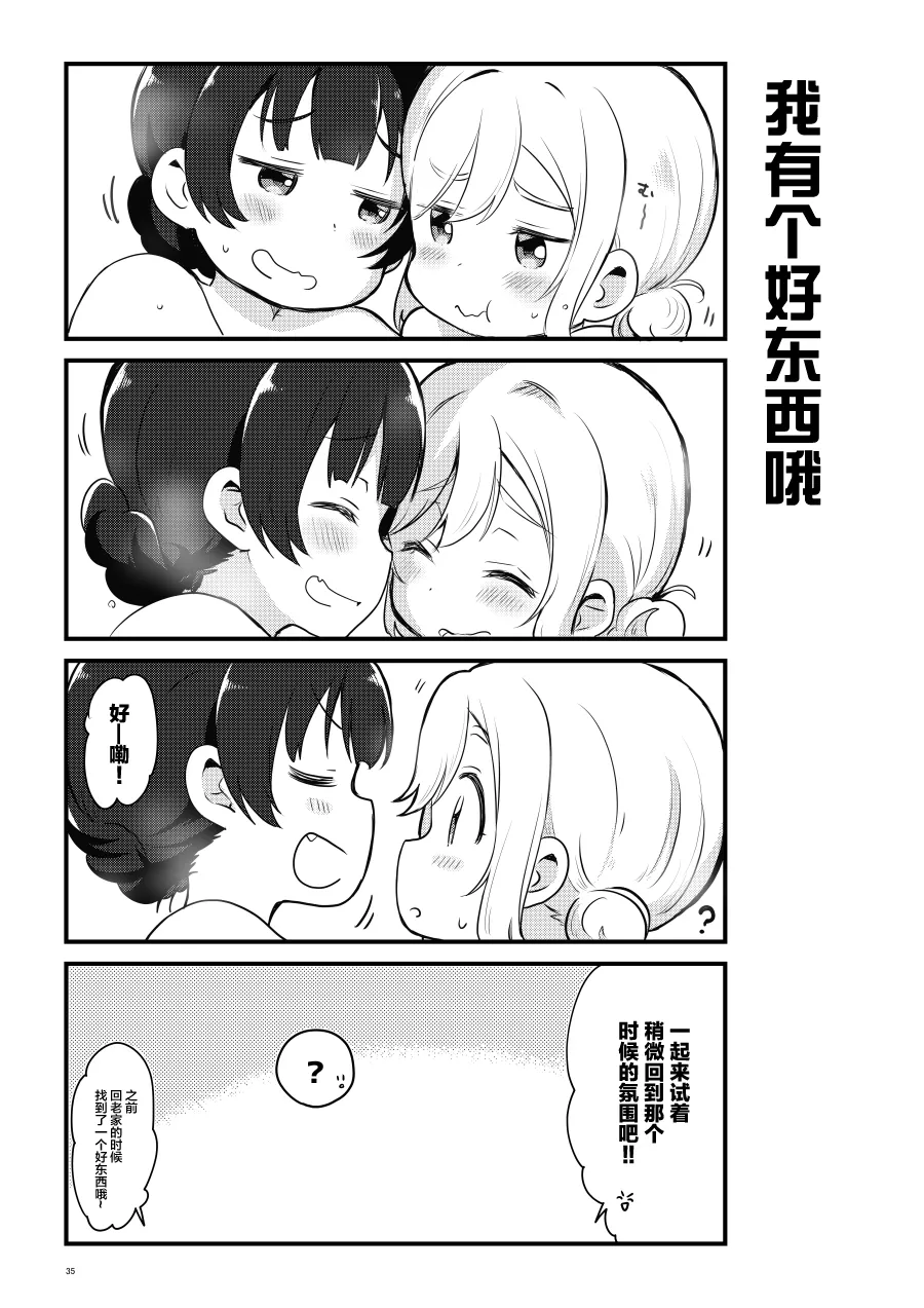 OL和JD② 第26页