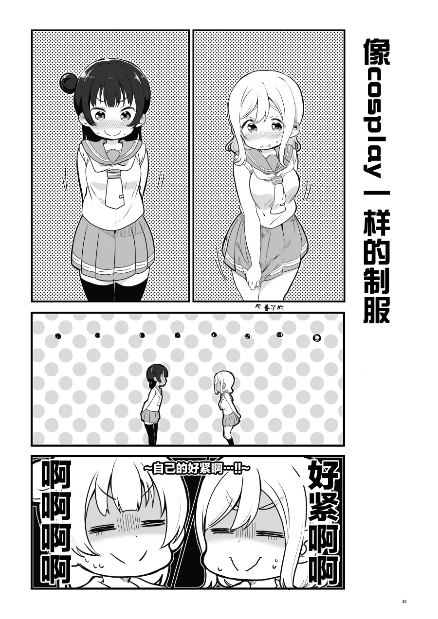 OL和JD② 第27页