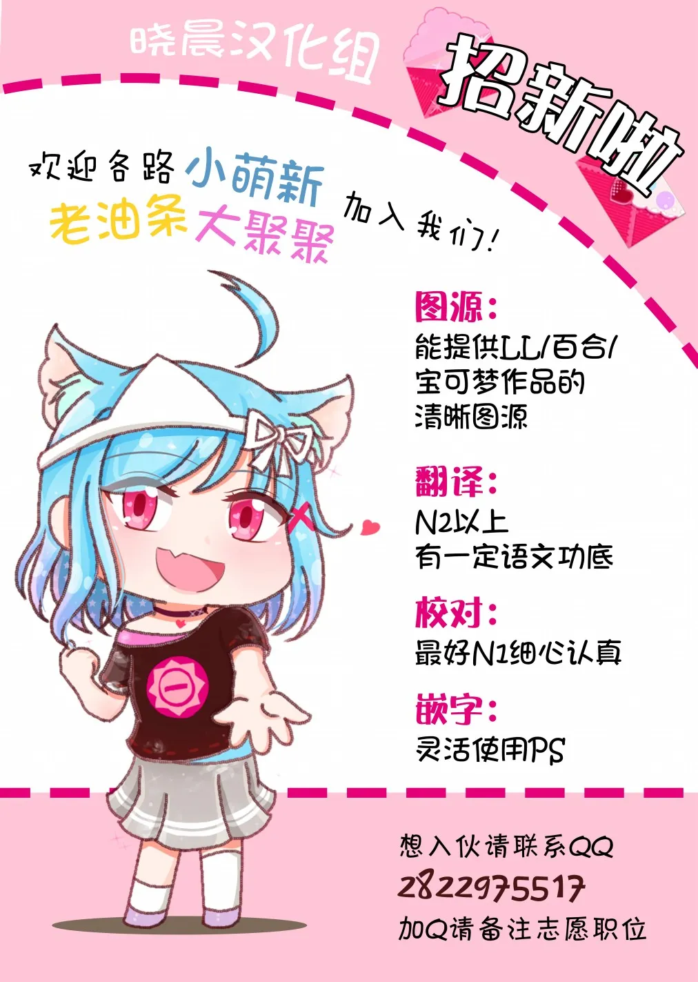 OL和JD② 第29页