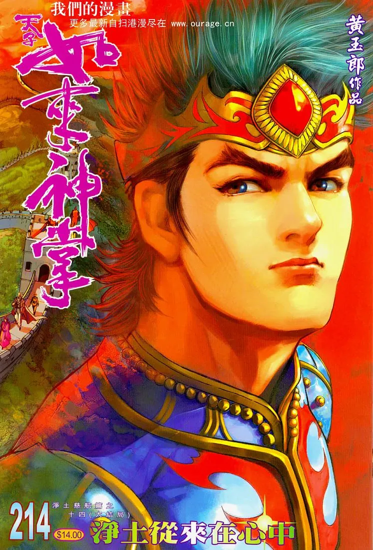 第214话 第1页