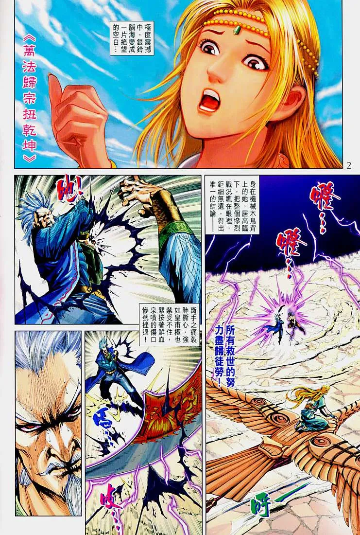 第214话 第2页