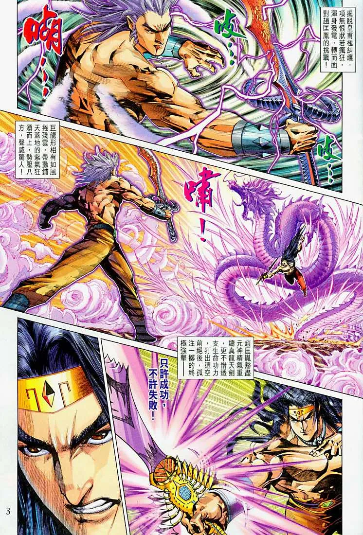 第214话 第3页