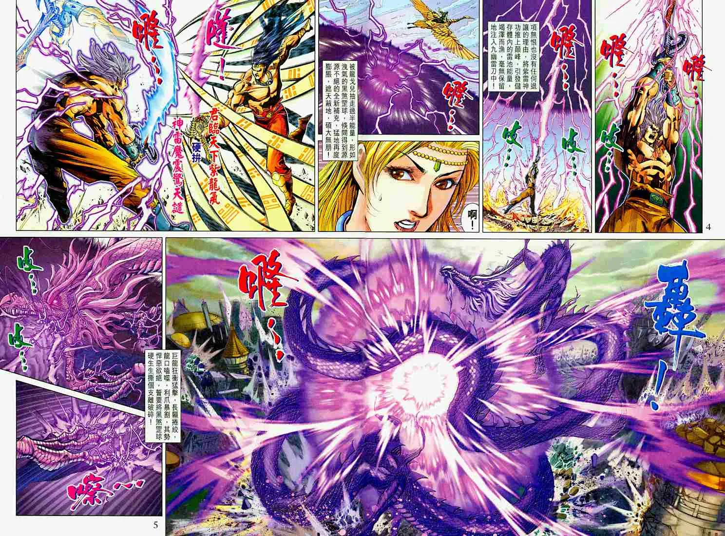 第214话 第4页