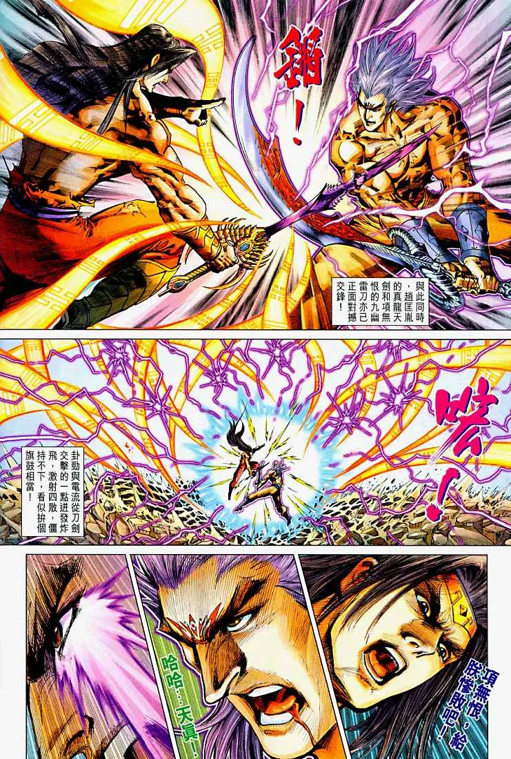 第214话 第5页