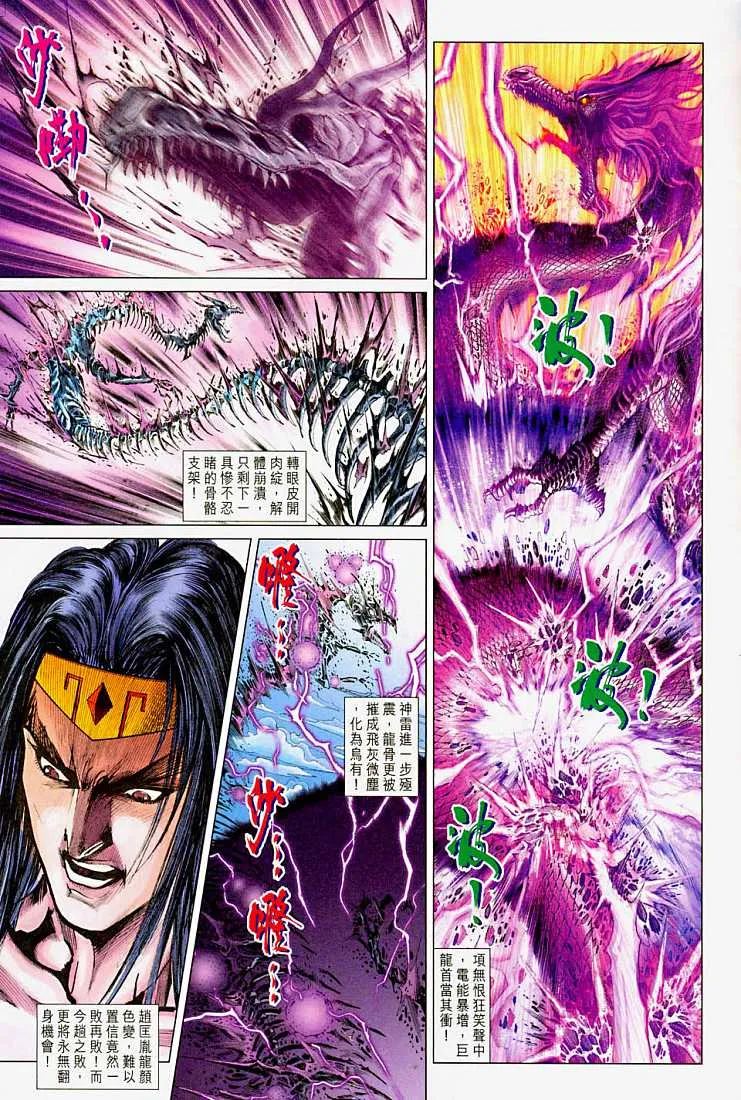第214话 第6页
