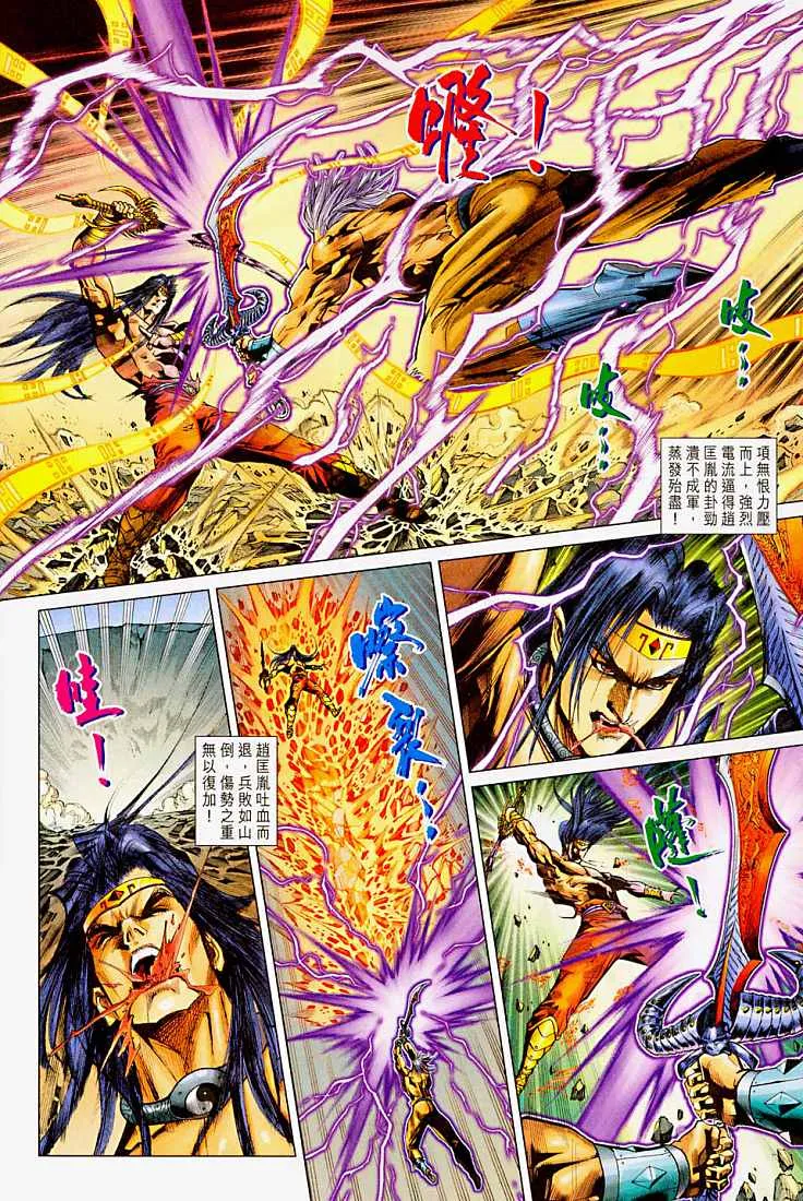 第214话 第7页