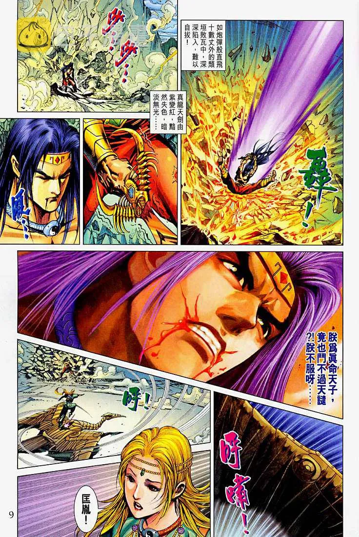 第214话 第8页