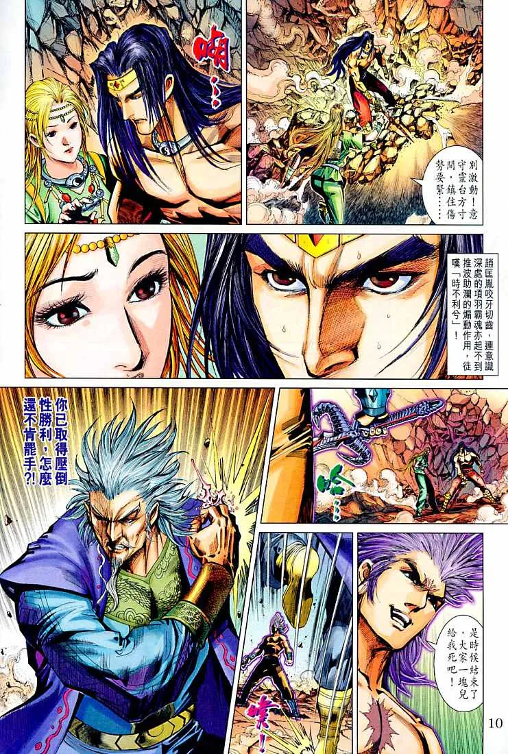 第214话 第9页