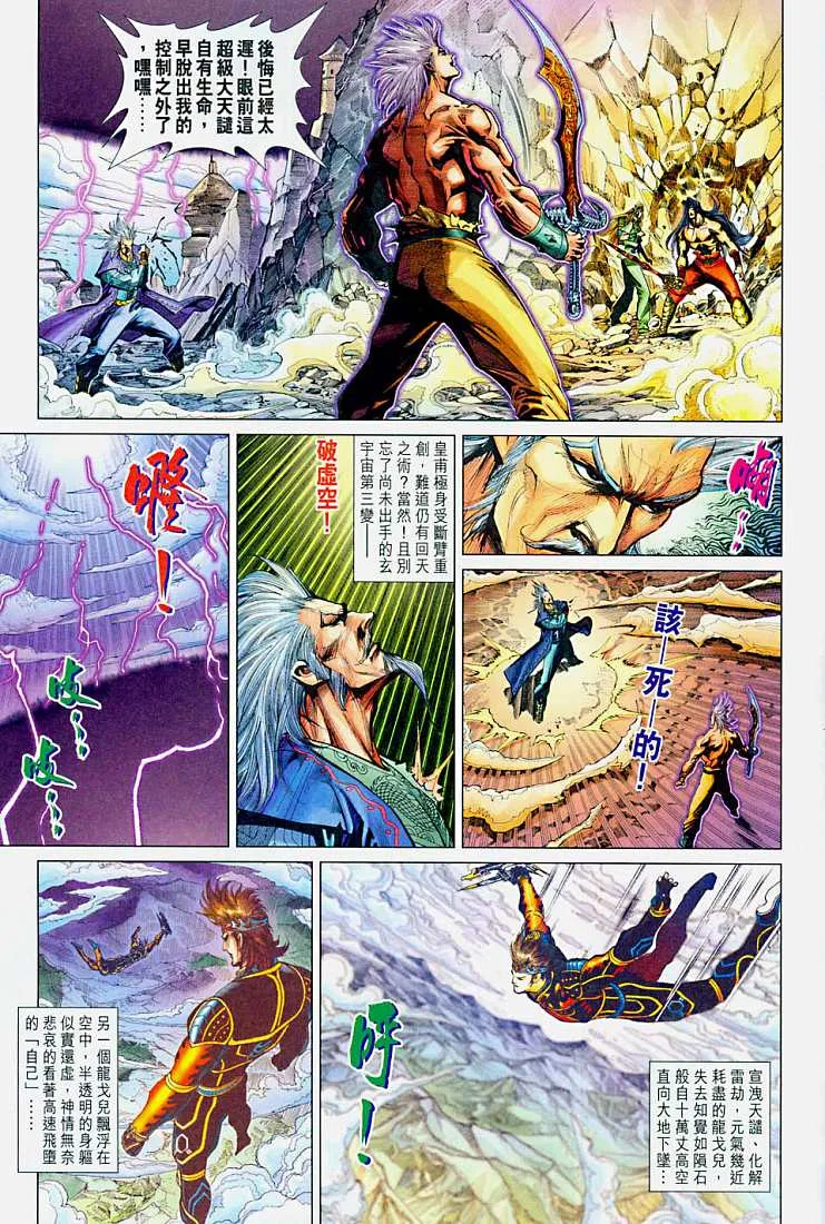 第214话 第10页