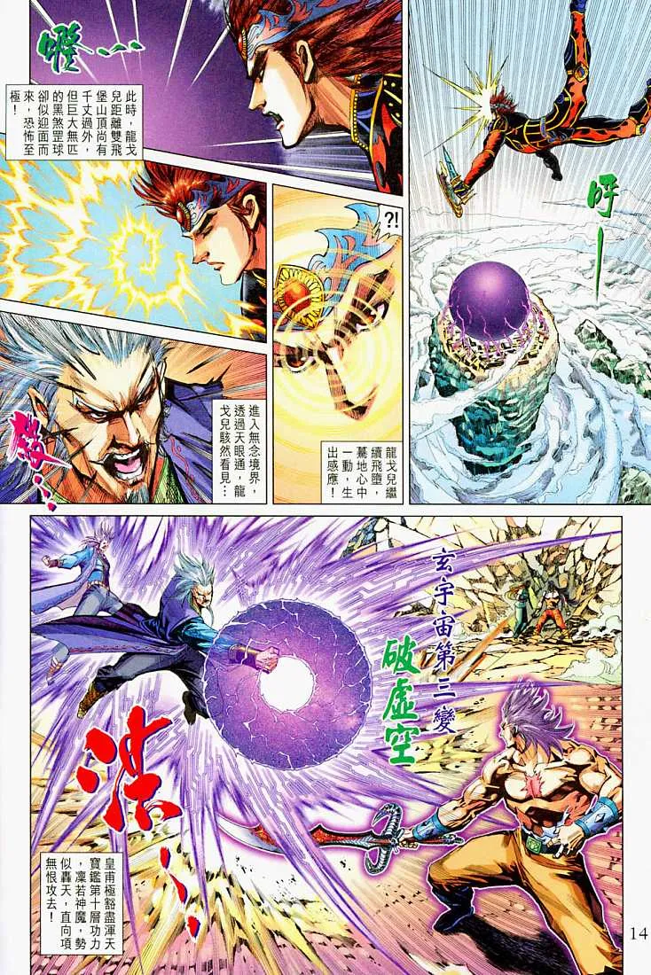 第214话 第13页