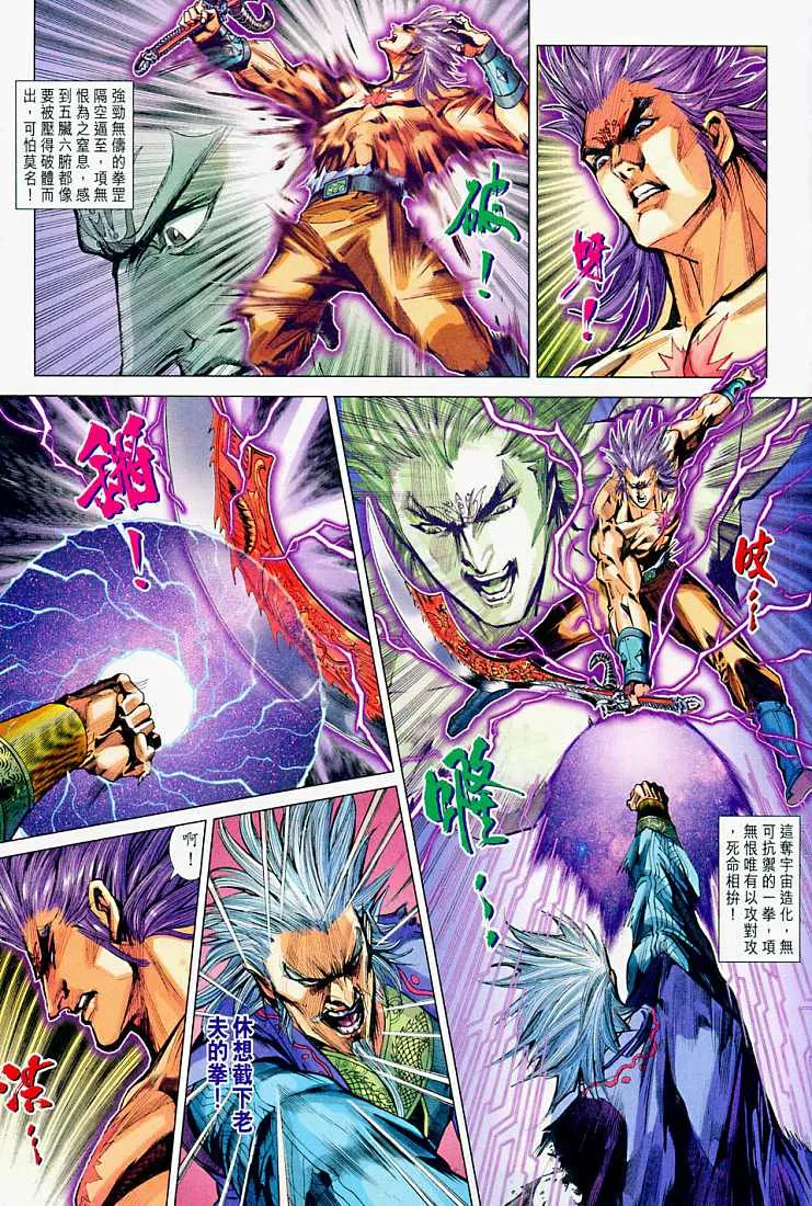 第214话 第14页