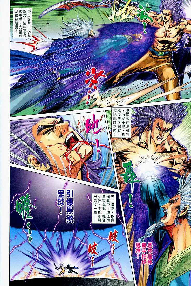 第214话 第15页