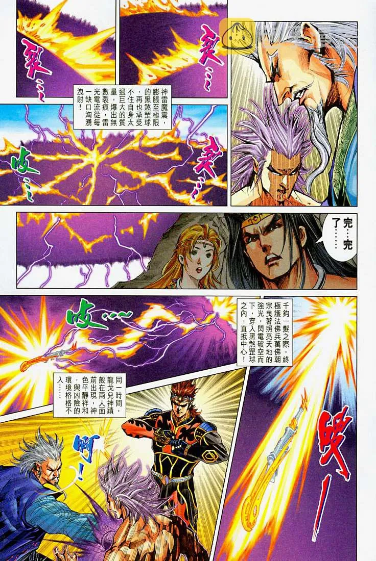第214话 第16页