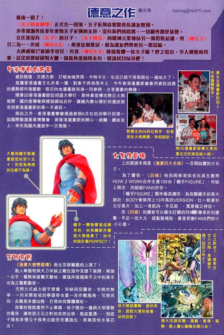 第214话 第18页