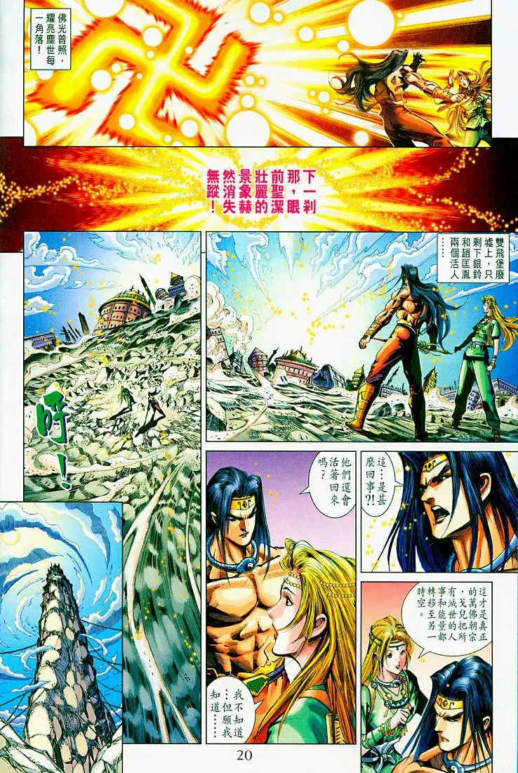 第214话 第20页