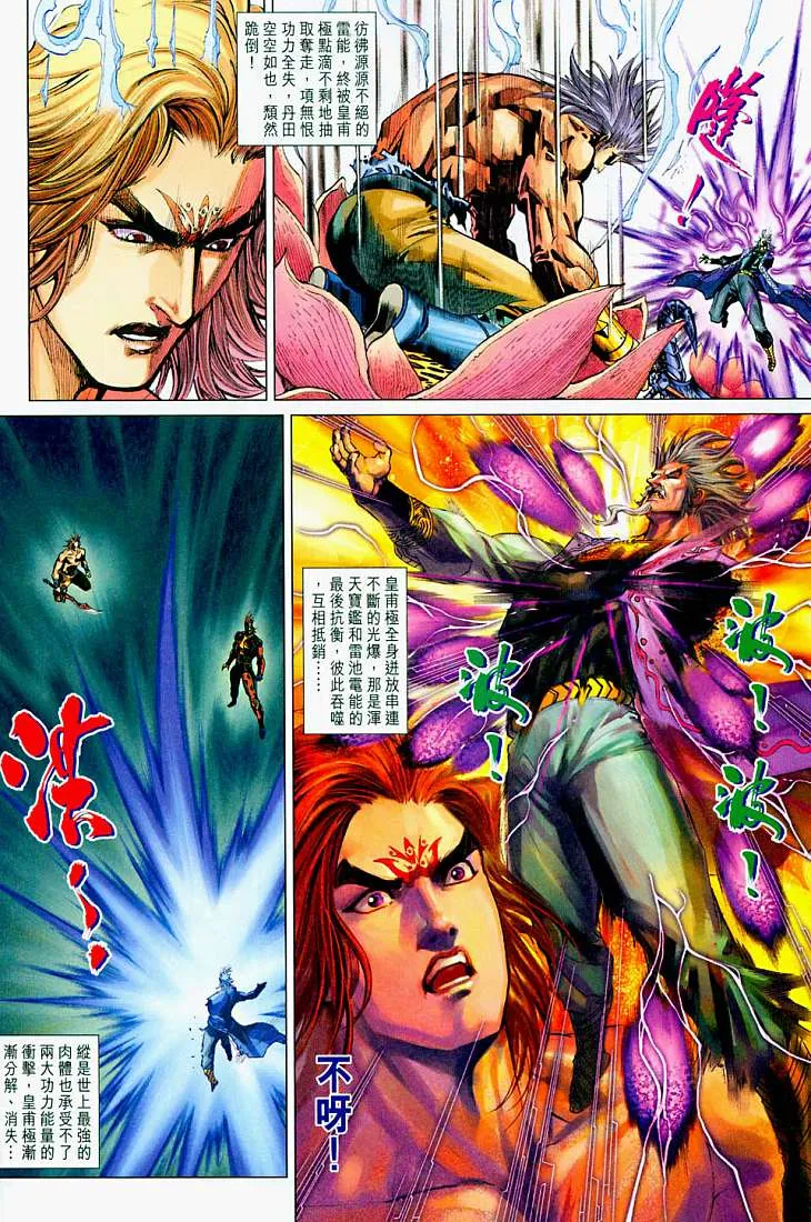 第214话 第24页