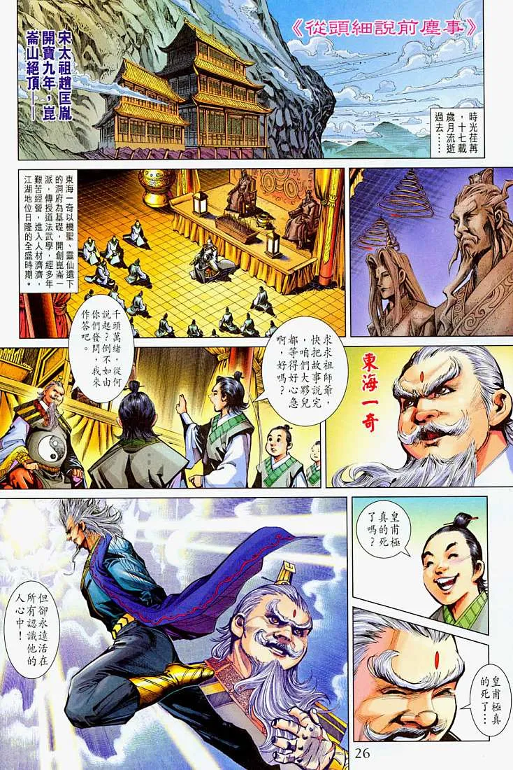 第214话 第26页