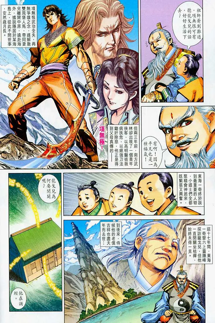 第214话 第28页