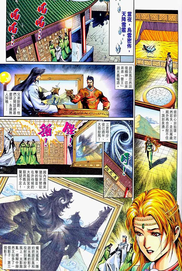 第214话 第31页