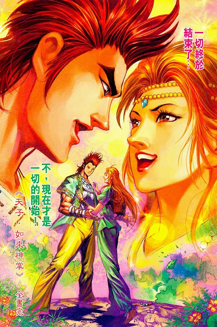 第214话 第34页