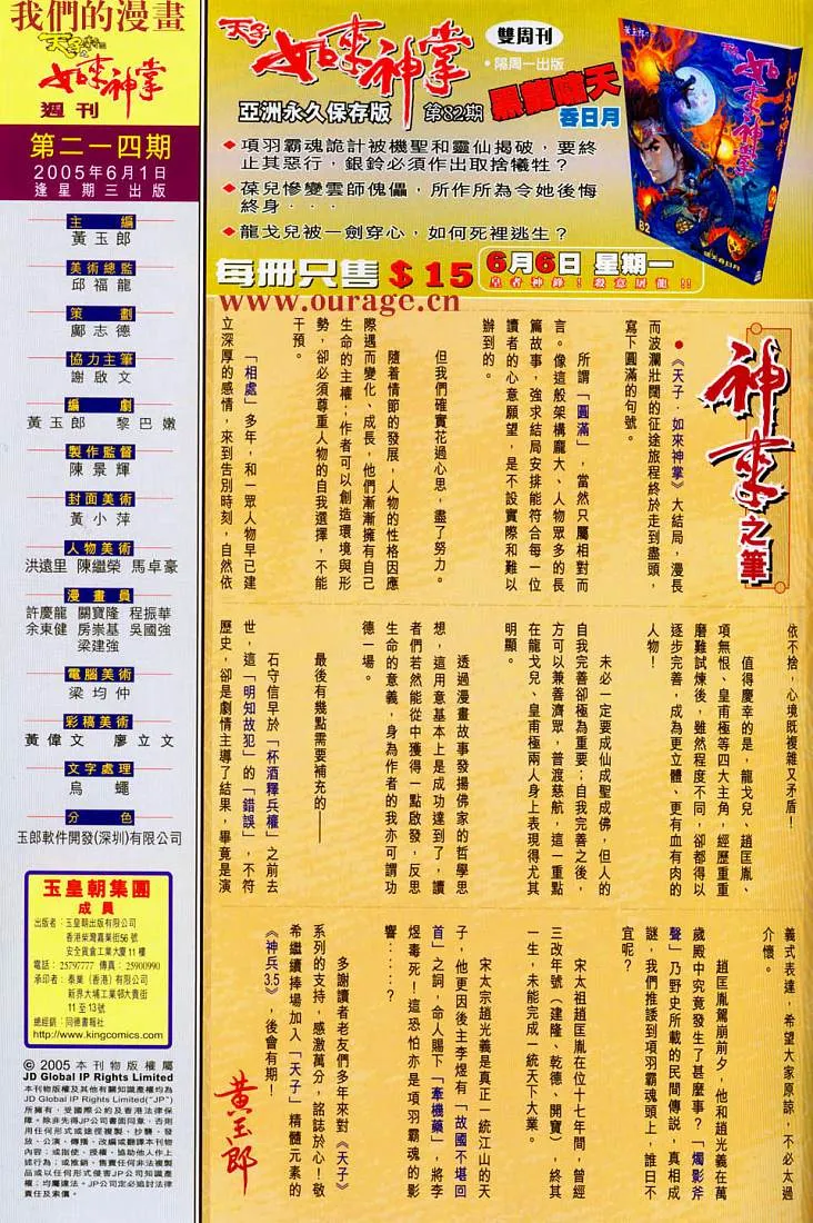 第214话 第35页