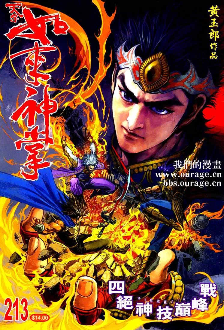 第213话 第1页