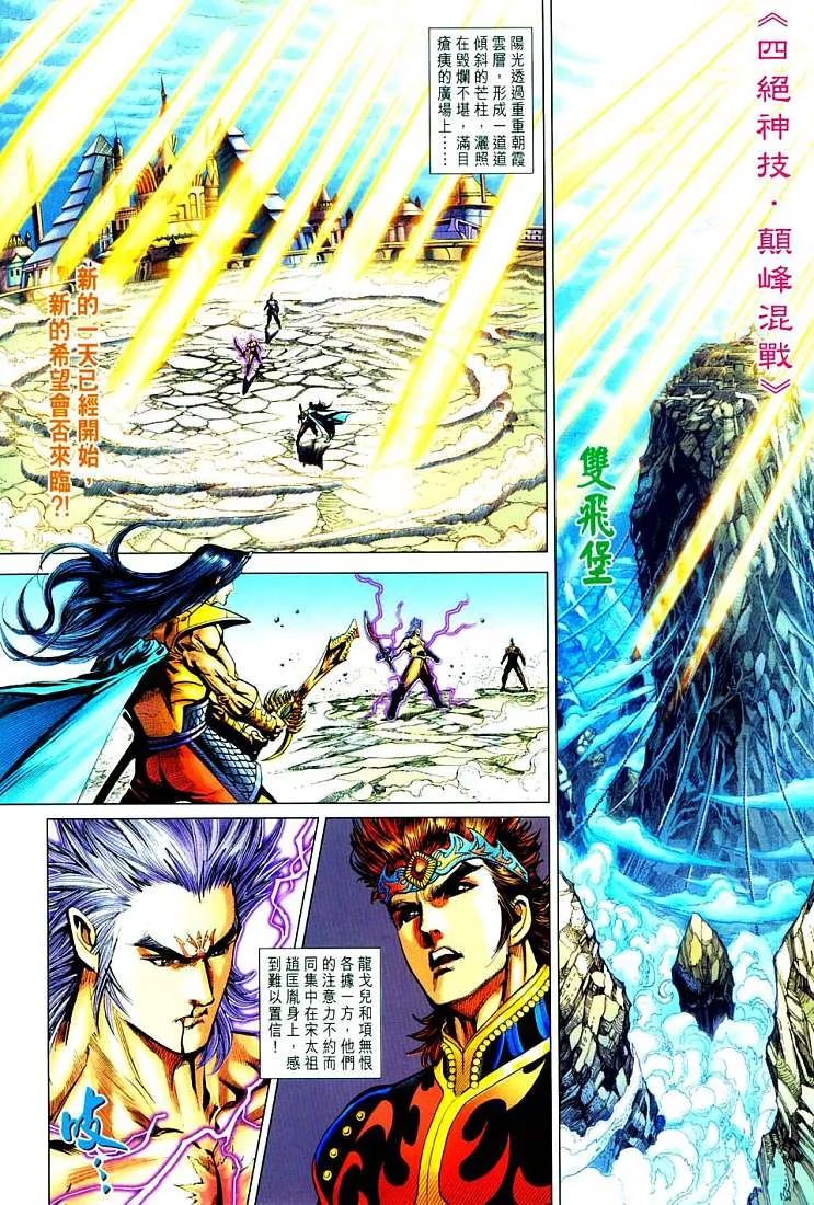 第213话 第2页