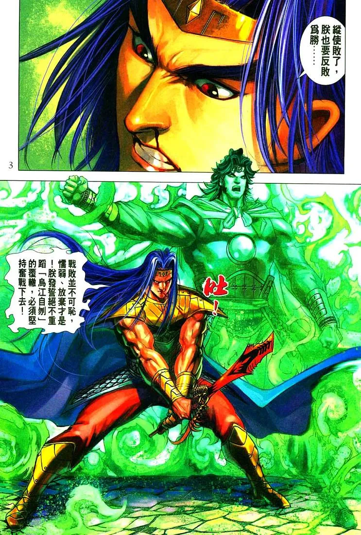 第213话 第3页