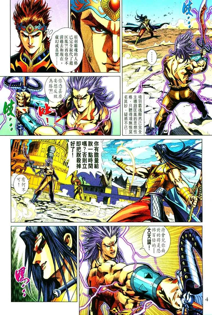 第213话 第4页