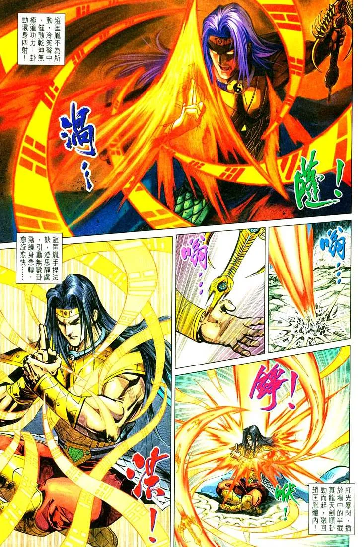 第213话 第5页
