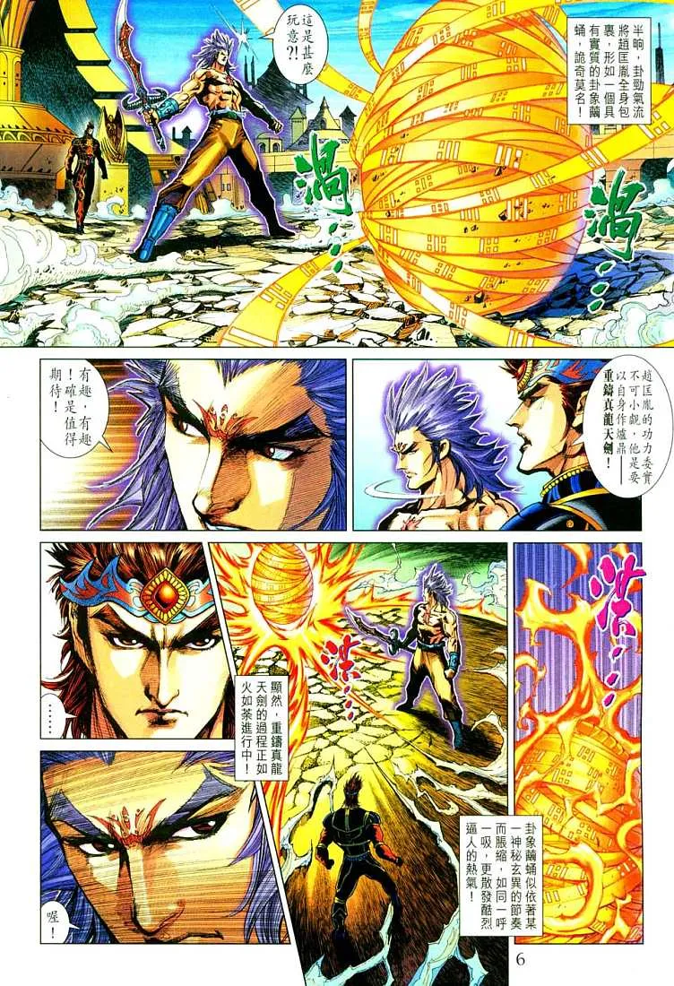 第213话 第6页