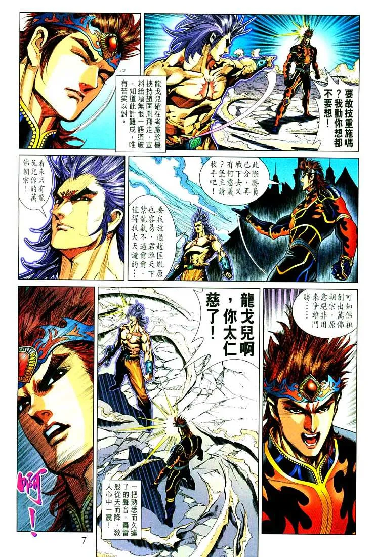 第213话 第7页