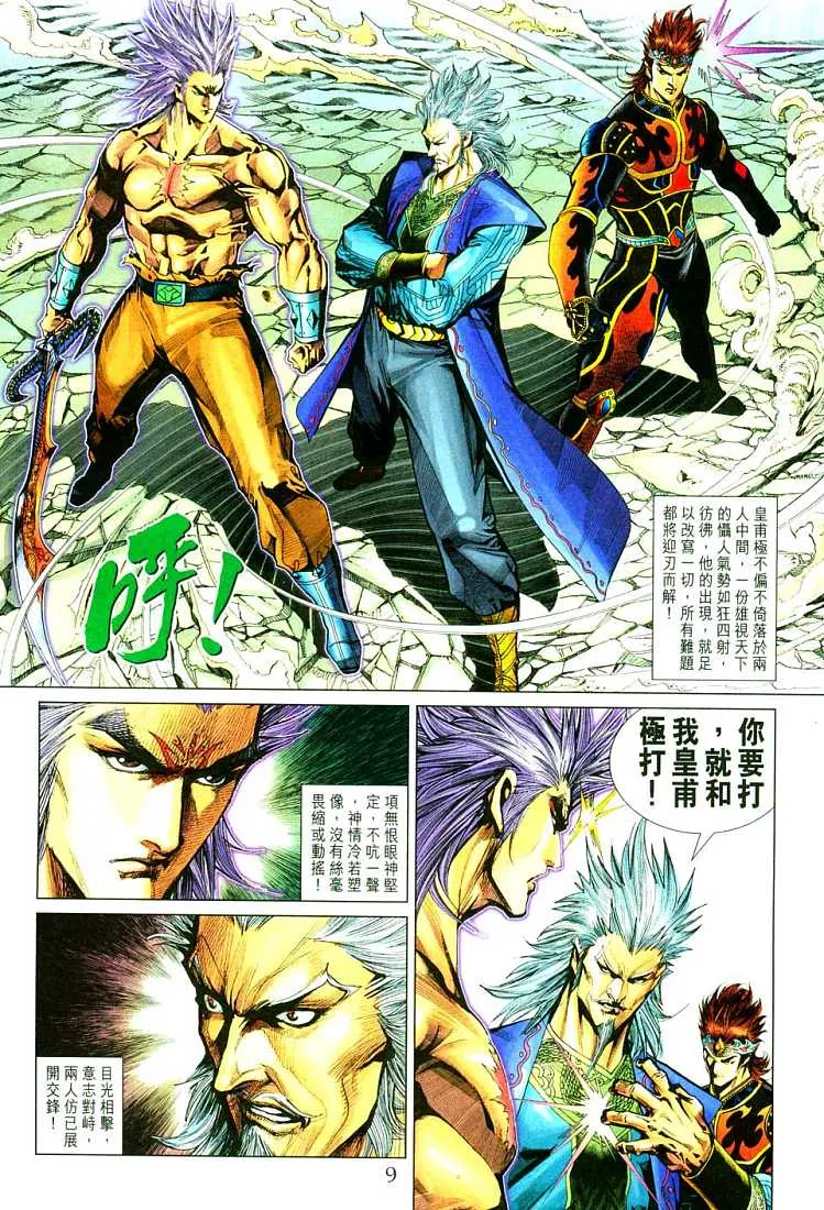 第213话 第9页
