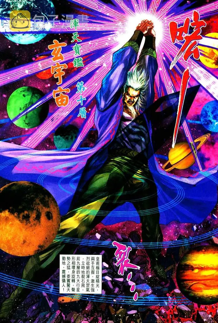 第213话 第13页