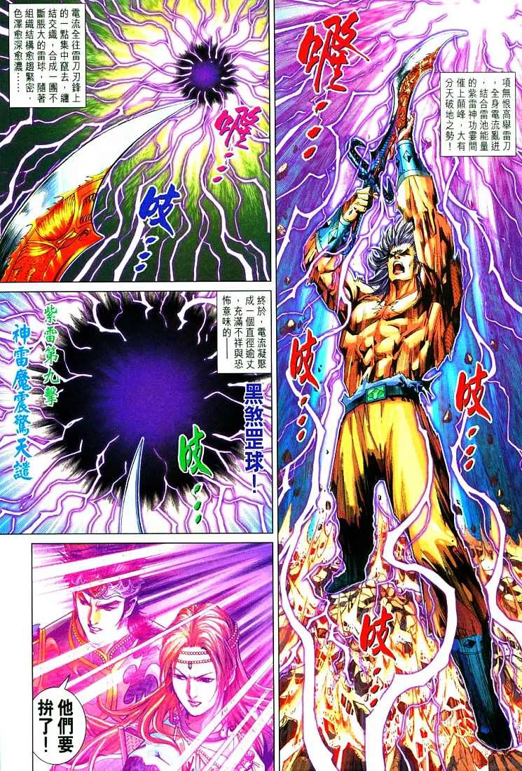 第213话 第14页