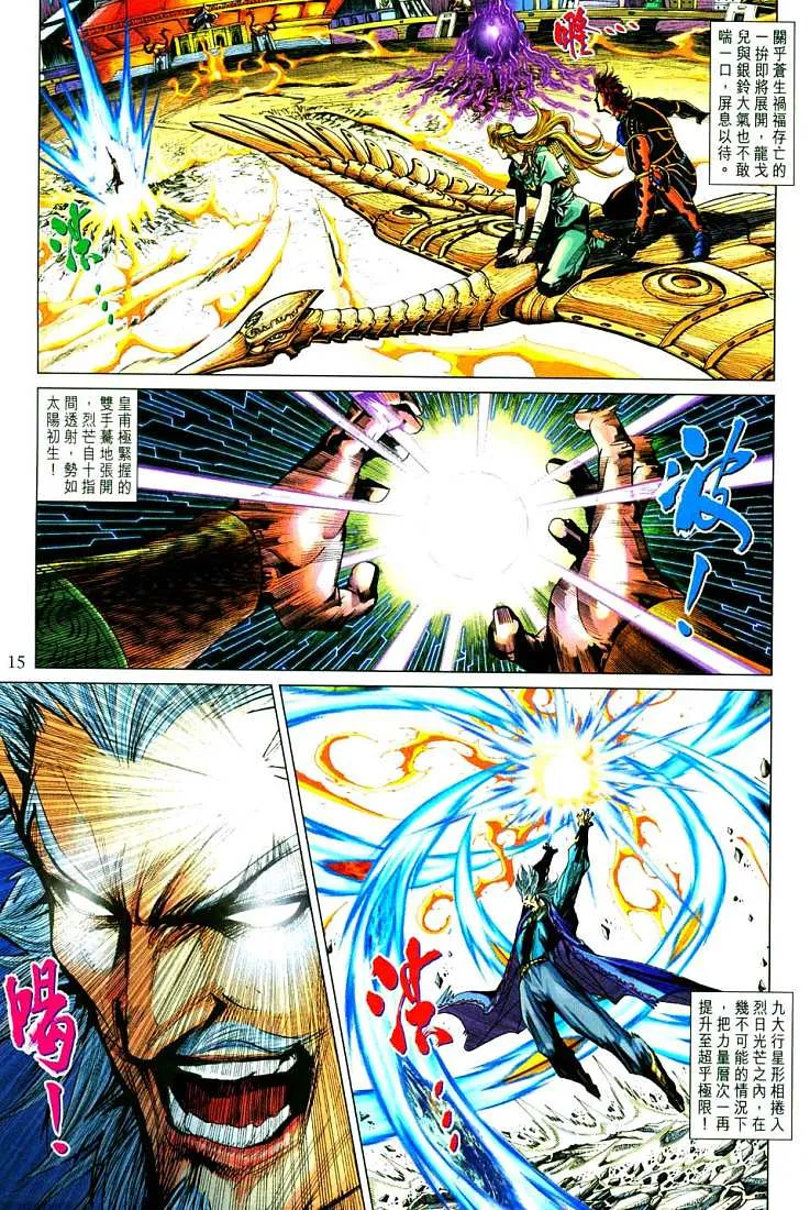 第213话 第15页