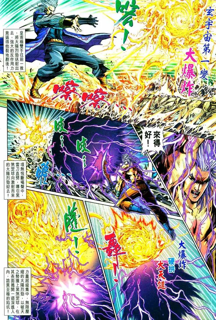 第213话 第16页