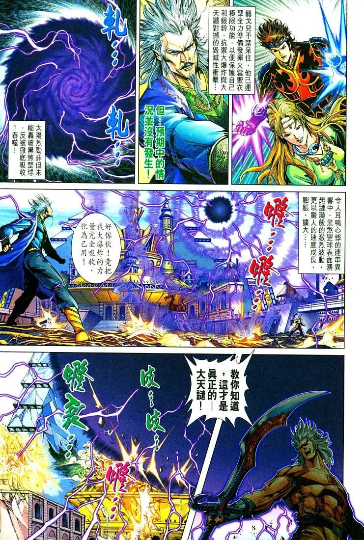 第213话 第17页