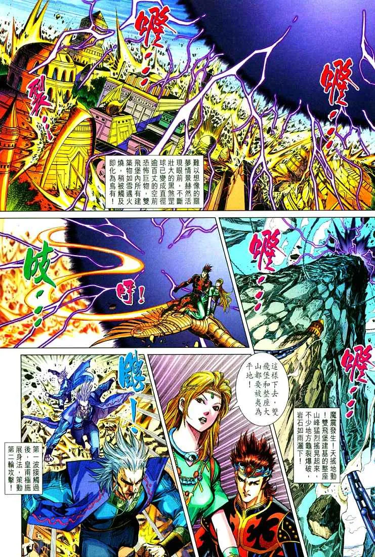 第213话 第18页