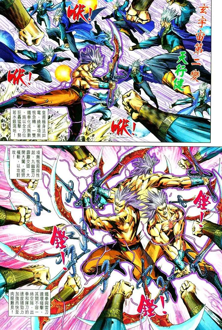 第213话 第19页
