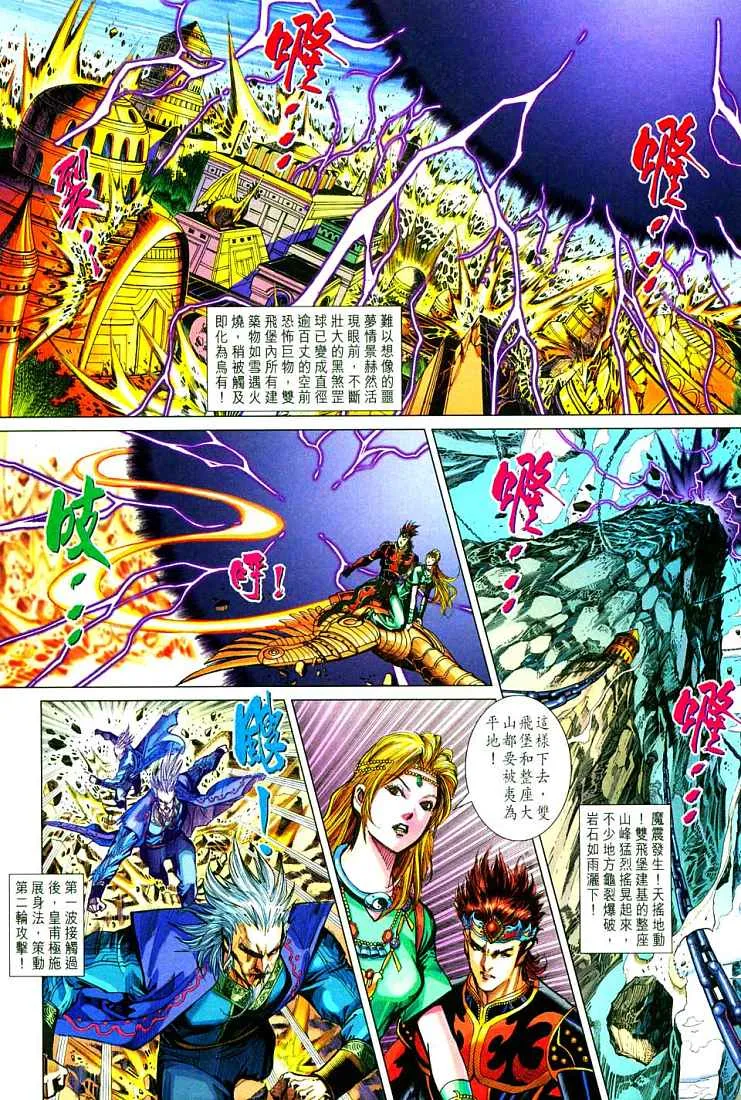 第213话 第20页