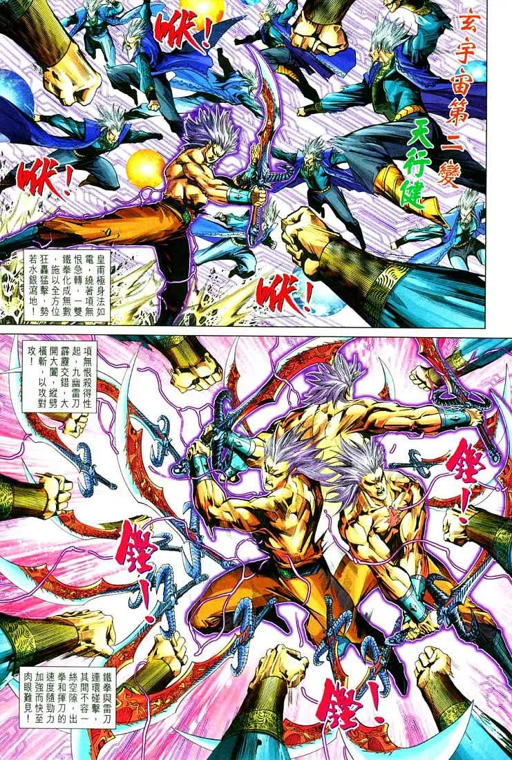 第213话 第21页