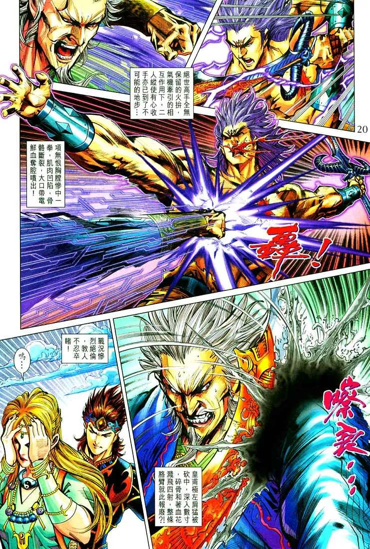 第213话 第22页