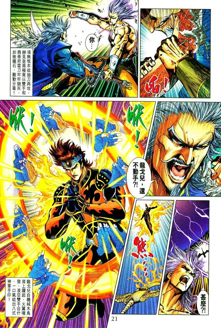 第213话 第23页