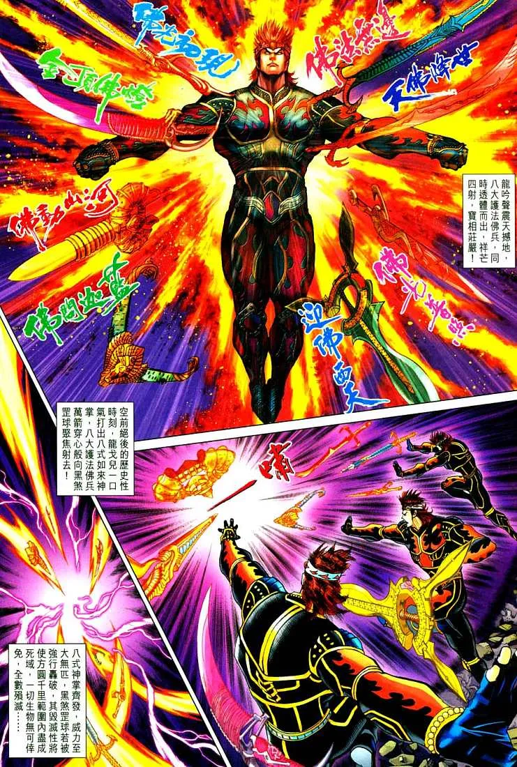 第213话 第24页