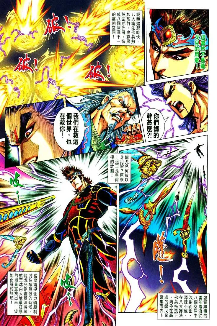 第213话 第25页