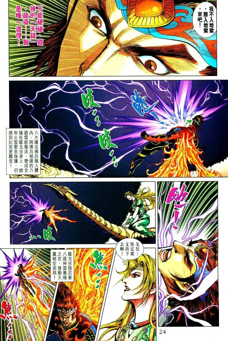 第213话 第26页